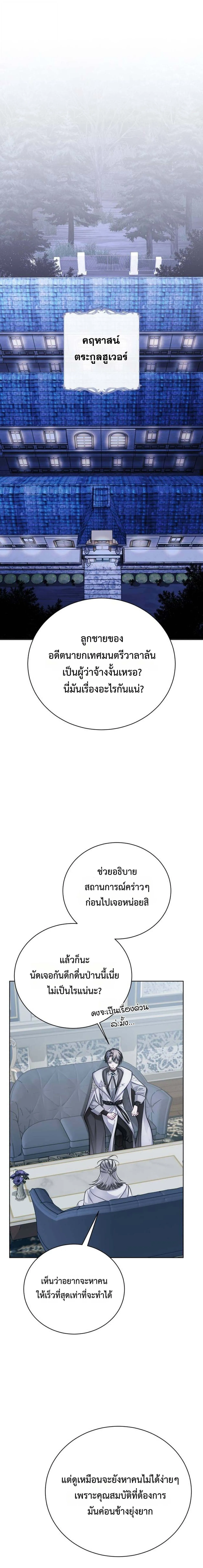 The Magic Tower_s Problem Child ต_วอ_นตรายแห_งหอคอยเวท ตอนที่ ตอนที่ 28 รูปที่ 2