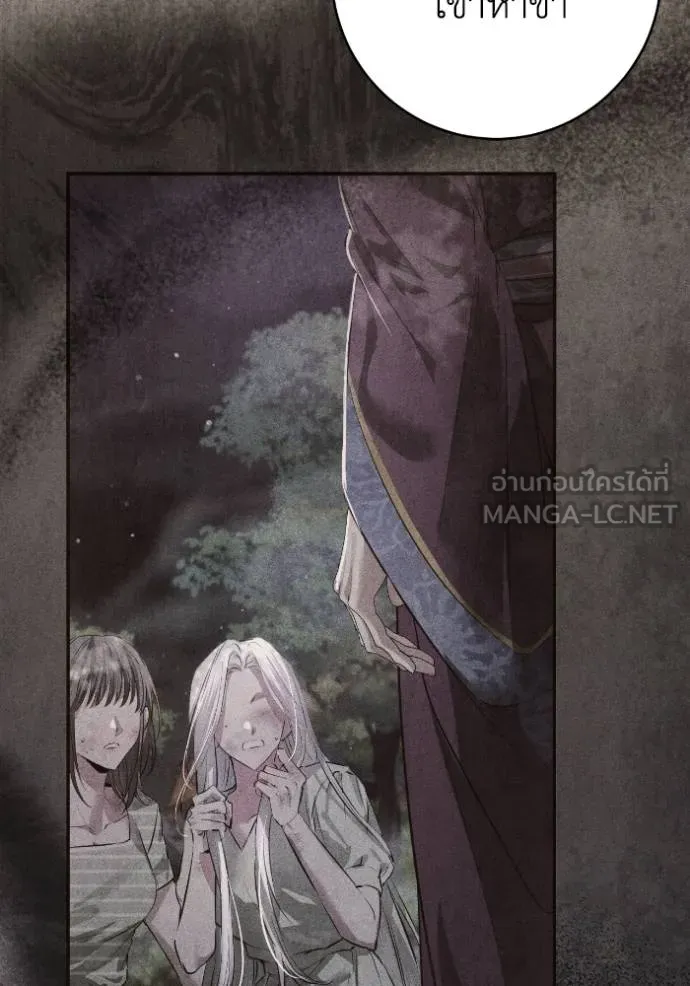 ยามหมาป่าทมิฬ ตอนที่ 45 รูปที่ 17