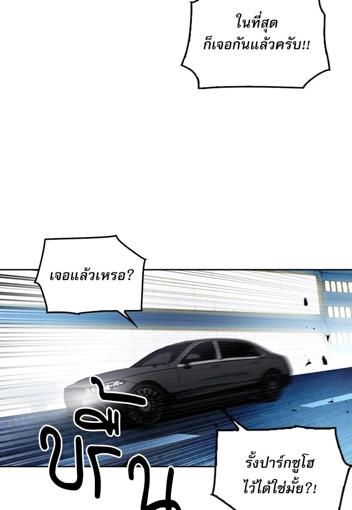 ดรูอิดแห่งสถานีโซล ตอนที่ 51 รูปที่ 7