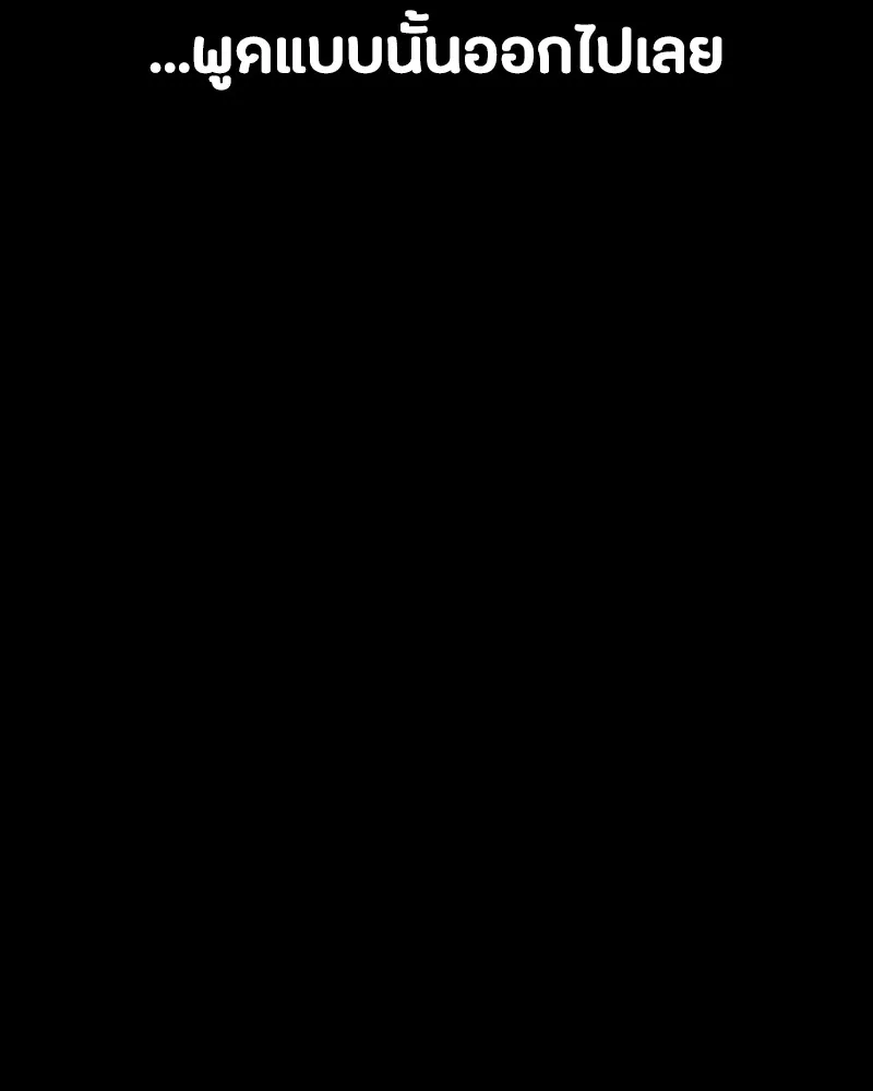 มือสังหารพันธุ์อมตะ ตอนที่ 16 รูปที่ 71