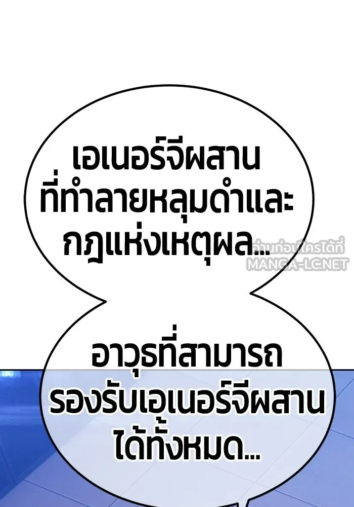 +99 ท่อนไม้พร้อมบวก ตอนที่ 123 ตำนานคธูลู (2) รูปที่ 399