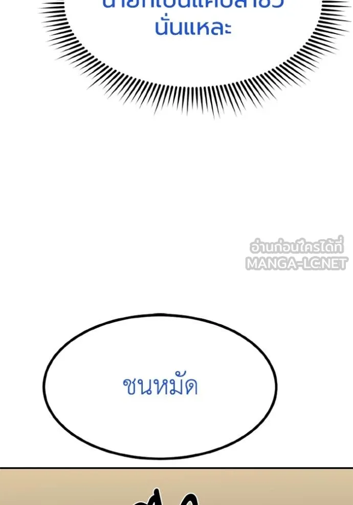 ราชาแห่งอ็อกทากอน ตอนที่ 168 รูปที่ 65