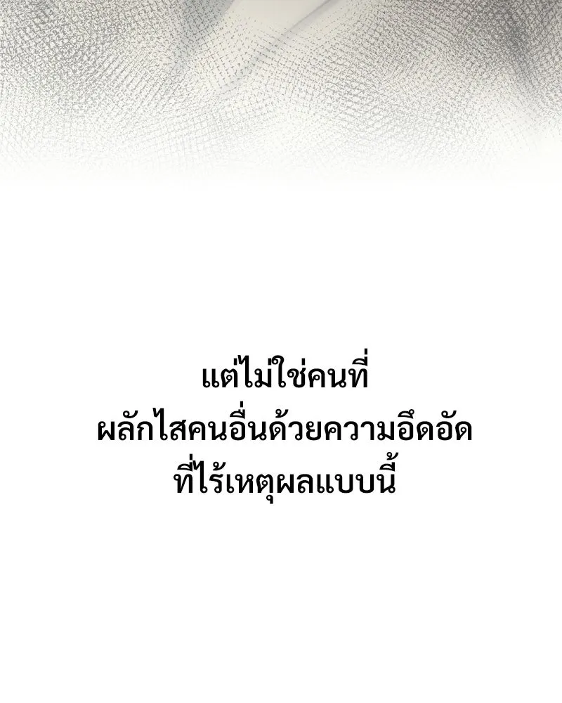 บอกมาค่าตัวเท่าไหร่ ตอนที่ 31 รูปที่ 119