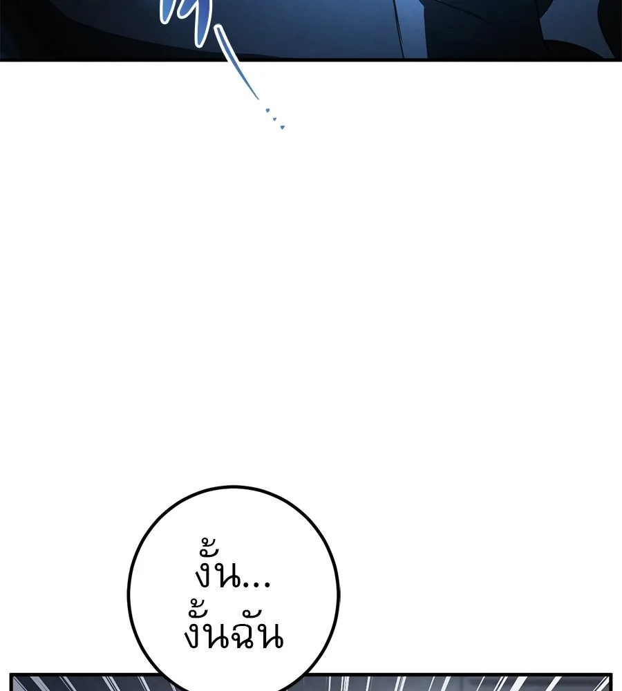 เรือนจำรัก ตอนที่ 66 รูปที่ 37