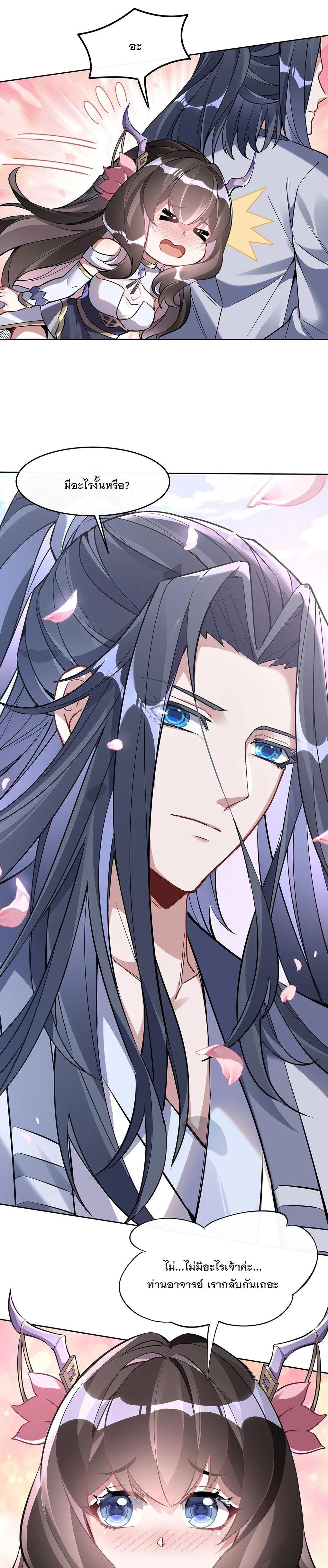 Manga-lc-com อ่านมังงะ อ่านการ์ตูน ออนไลน์ ฟรี My Female Disciples are all Future Masters of the Heavens ตอนที่ 1 2 3 4 5 6 7 8 9 10 11 12 13 14 ฟรี ไม่มีโฆษณา Manga-lc - อ่าน มังงะ อ่าน การ์ตูน ออนไลน์ อ่านมังงะ ฟรี