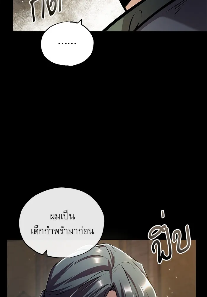 ศาสตราจารย์จำเป็นแห่งอะคาเดมี ตอนที่ 50 รูปที่ 11