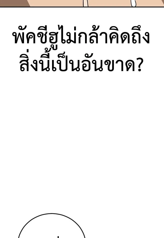 Y2K ตอนที่ 53 รูปที่ 224