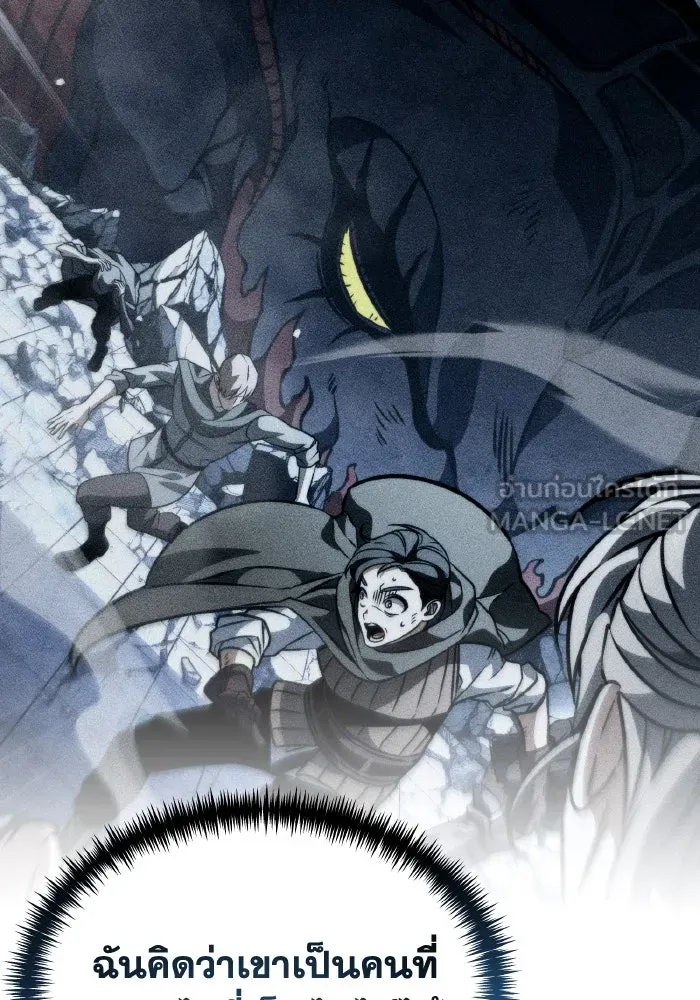 การแข่งขันของผู้เกิดใหม่ ตอนที่ 54 รูปที่ 90