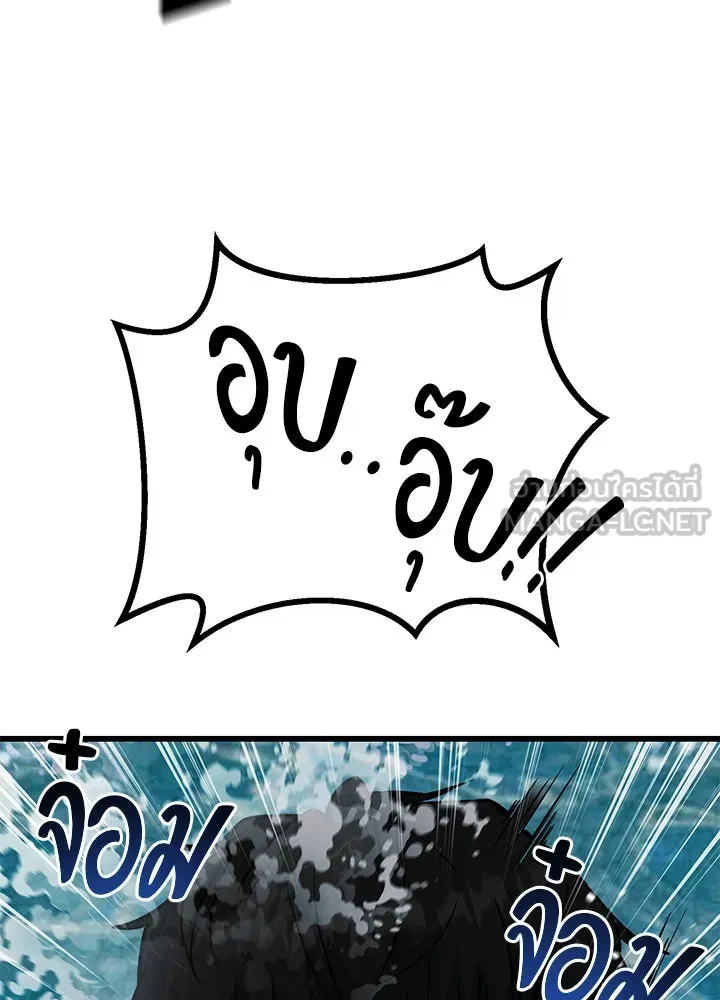 ราชาลานประลอง ตอนที่ 30 รูปที่ 135