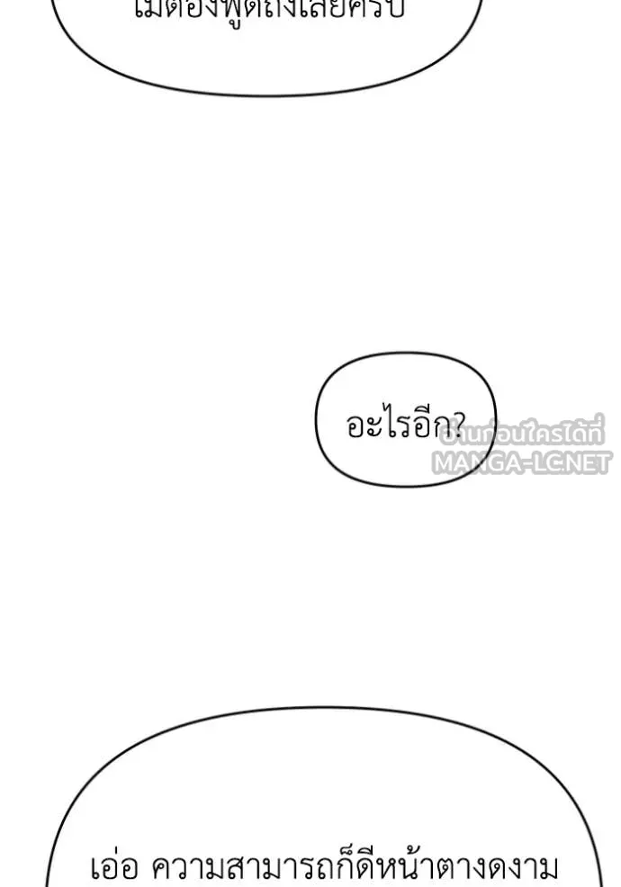 อดีตบอสหอคอย ตอนที่ 121 รูปที่ 15