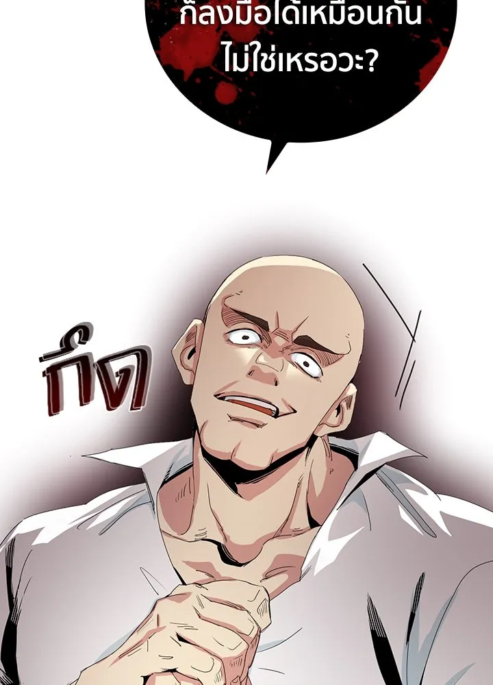 นักเลงกระจอกย้อนเวลามาทวงแค้น ตอนที่ 4 รูปที่ 101