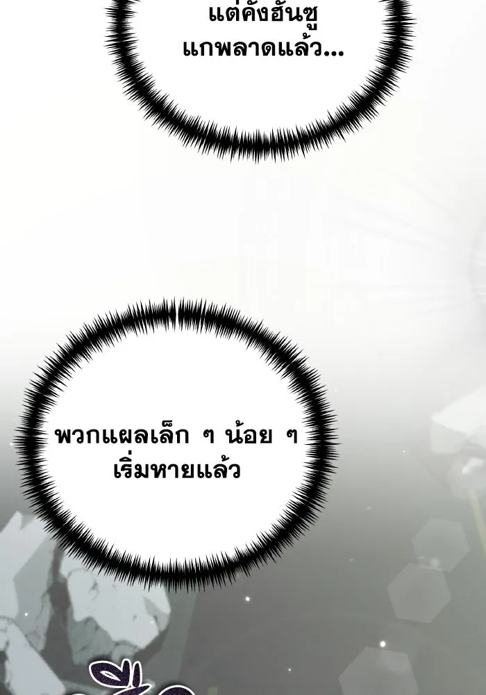 การแข่งขันของผู้เกิดใหม่ ตอนที่ 15 รูปที่ 89