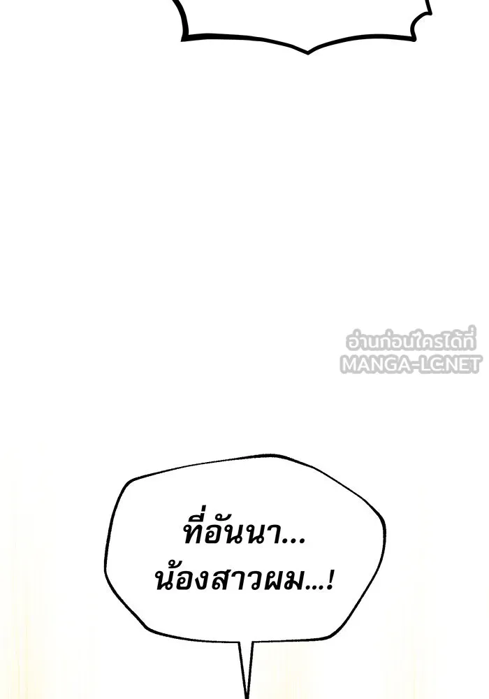 จอมเวทเกิดใหม่ในรอบ 66666 ปี ตอนที่ 30 รูปที่ 69