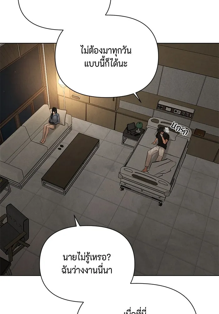 เพียงรุ่งอรุณ ตอนที่ 67 (ตอนจบ) รูปที่ 53