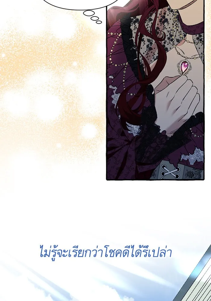 นึกว่าเป็นอิเซไคธรรมดา ตอนที่ 1 รูปที่ 112