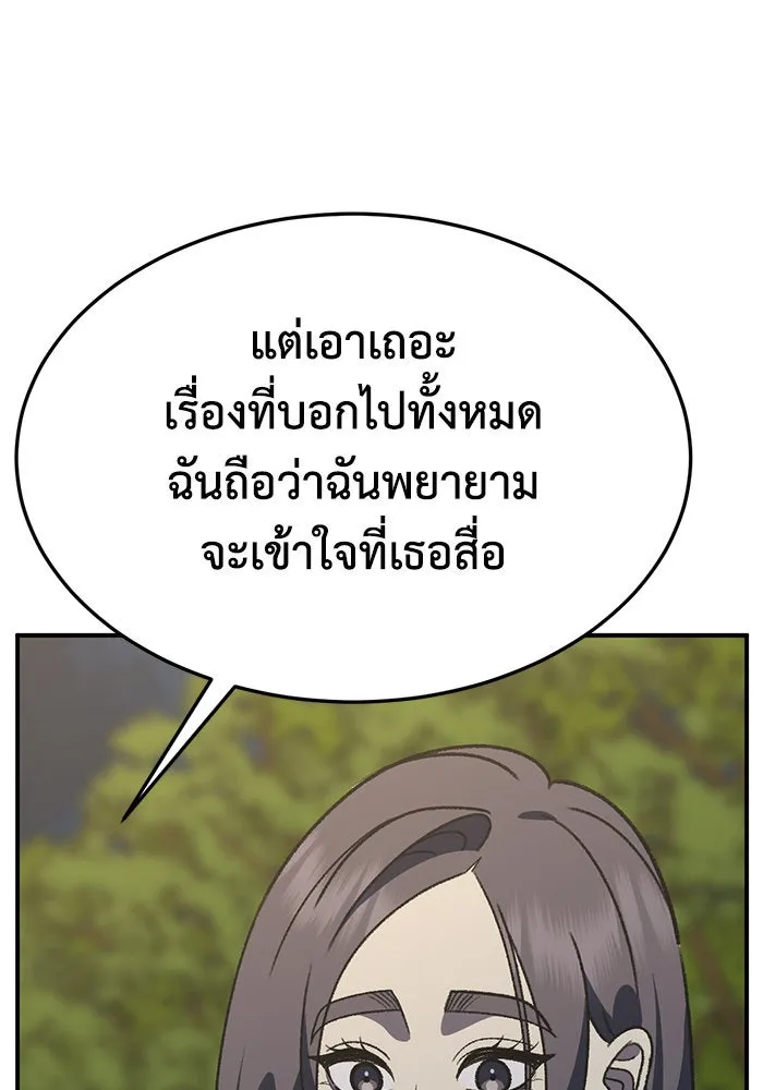 ช่วยเปลี่ยนฉันที ตอนที่ 297. ซีซัน 3 โซอินกุก 5 รูปที่ 31