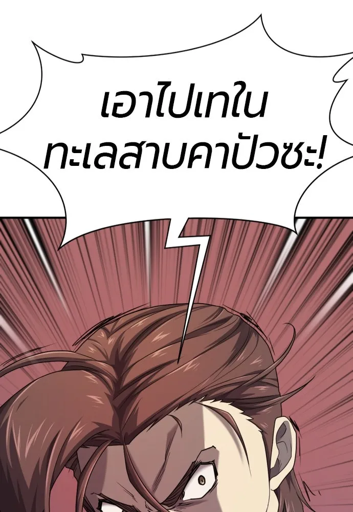 ยอดสถาปนิกผู้พิทักษ์อาณาจักร ตอนที่ 193 รูปที่ 47