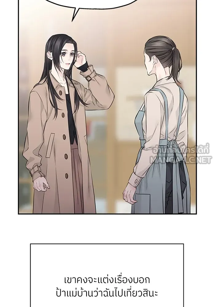 สลับรัก สลับชะตา ตอนที่ 60 รูปที่ 3