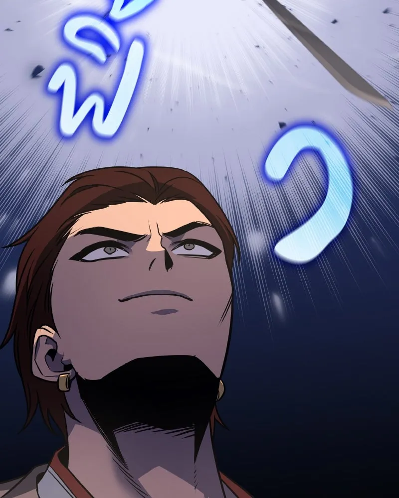 เกิดอีกทีเป็นว่าที่ประมุขลัทธิมาร ตอนที่ 100 รูปที่ 121