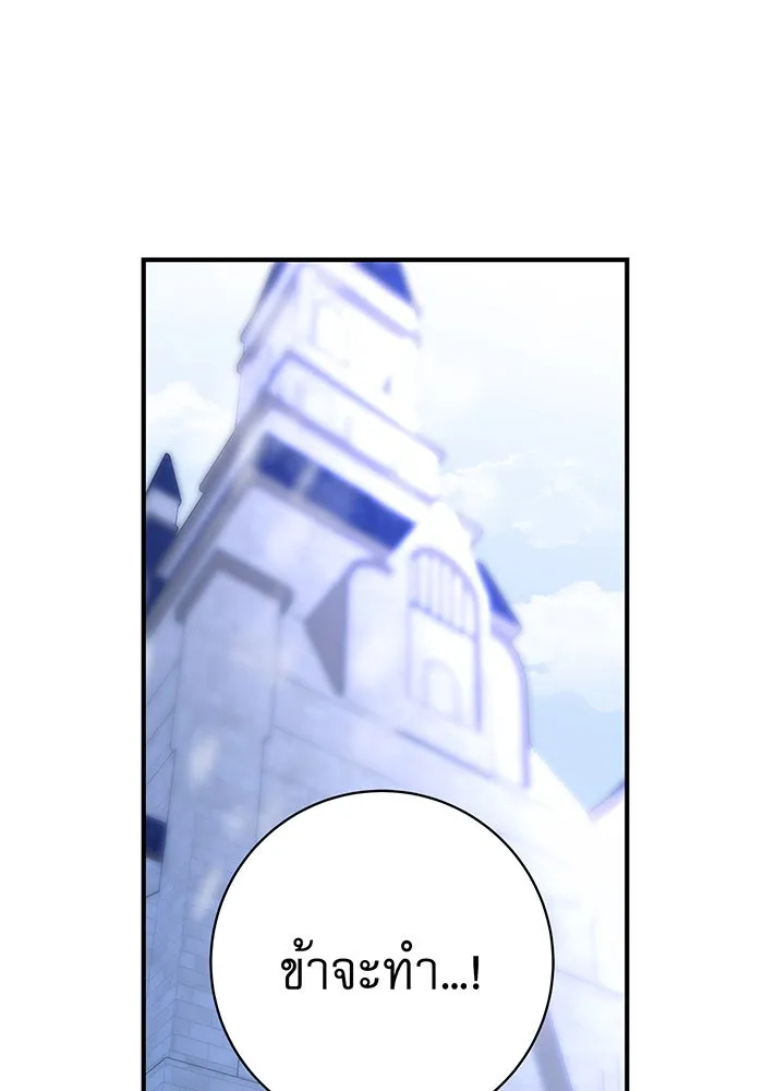นางร้ายที่ไหนจะมีคุณธรรม ตอนที่ 4 รูปที่ 71