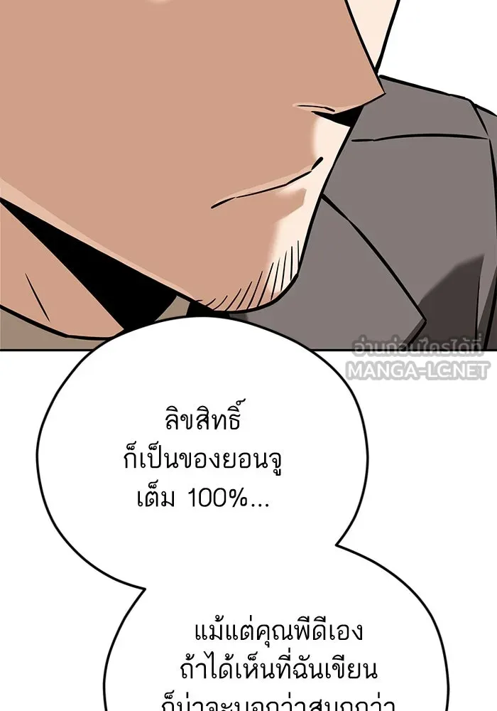 โชคชะตานำพารัก ตอนที่ 96 คำถามหนึ่ง รูปที่ 27