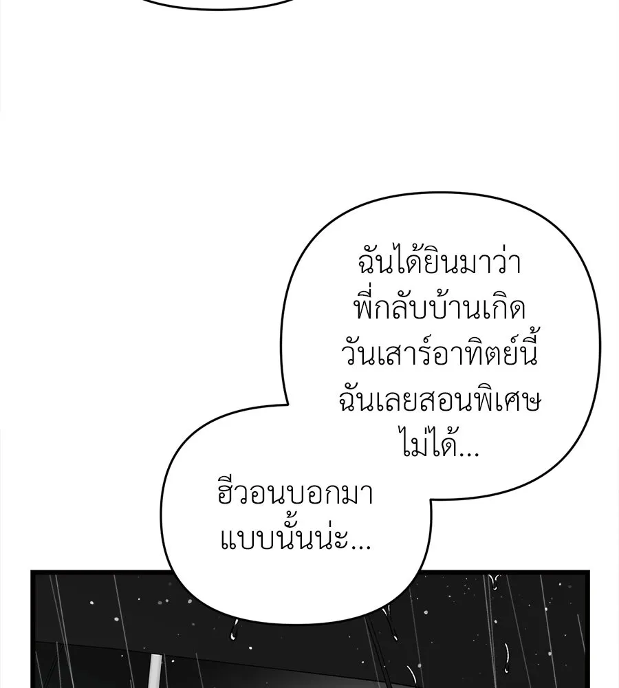 ปรารถนารักอันงดงาม ตอนที่ 30 รูปที่ 56