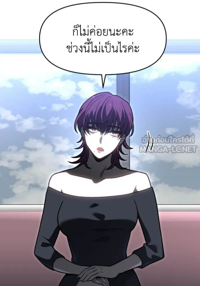 อดีตบอสหอคอย ตอนที่ 122 รูปที่ 135