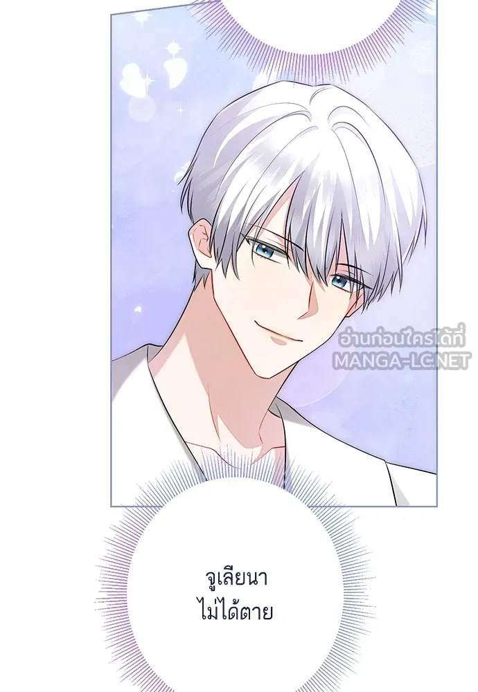 บุปผาลบคมดาบ ตอนที่ 67 รูปที่ 66