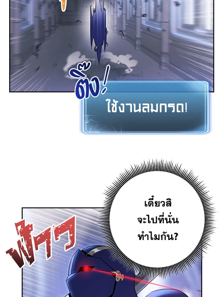 พลทหารโครงกระดูกผู้ม ตอนที่ 74 รูปที่ 71