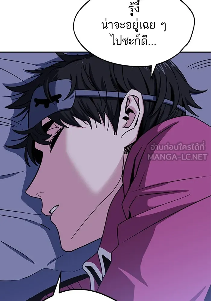 โชคชะตานำพารัก ตอนที่ 53 ร่วมเตียงนอน รูปที่ 105
