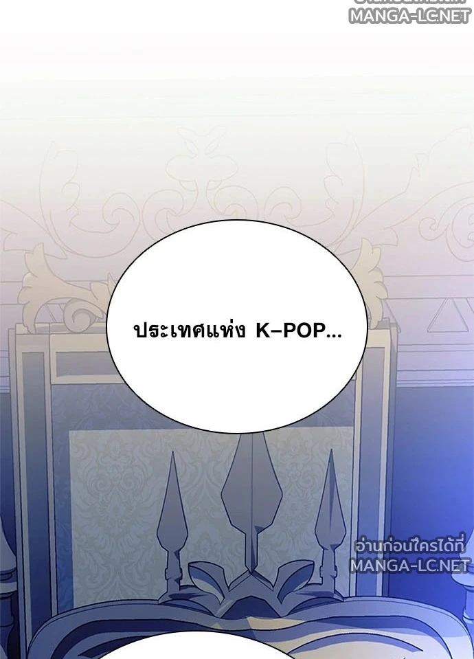 Villain to kill ตอนที่ 234 รูปที่ 132