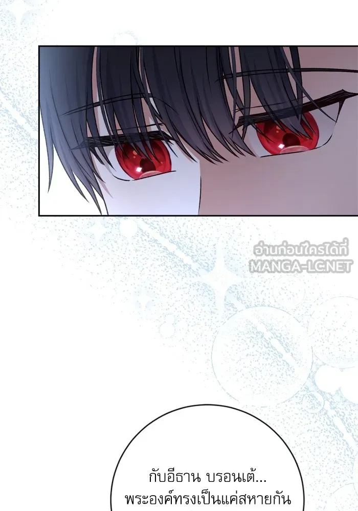 เกิดใหม่คราวนี้ ขอเป็นคนดีดูสักครั้ง ตอนที่ 22 รูปที่ 39