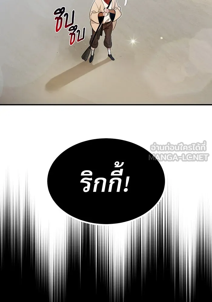 จอมเวทเกิดใหม่ในรอบ 66666 ปี ตอนที่ 21 รูปที่ 114