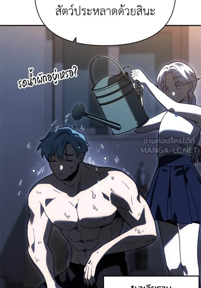 อดีตบอสหอคอย ตอนที่ 124 รูปที่ 74