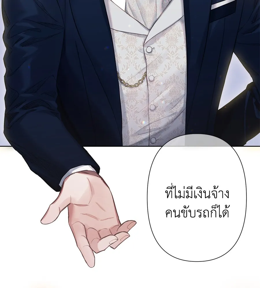 บาสเตียน ตอนที่ 2 รูปที่ 59