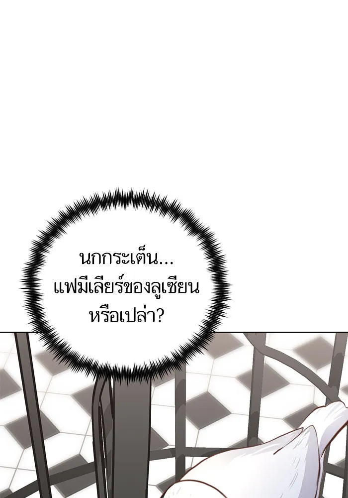 บุตรีดยุกขอไม่แต่งงานbrกับหนุ่มในฝัน ตอนที่ 79 รูปที่ 23