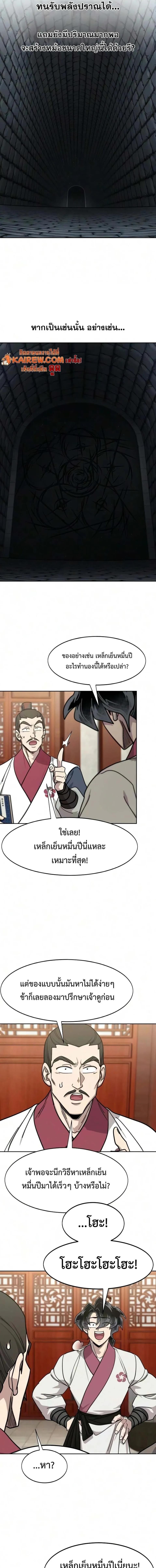 Manga-lc-com อ่านมังงะ อ่านการ์ตูน ออนไลน์ ฟรี Return of the Flowery Mountain Sect หวนคืนสู่ฮวาซาน ตอนที่ 1 2 3 4 5 6 7 8 9 10 11 12 13 14 ฟรี ไม่มีโฆษณา Manga-lc - อ่าน มังงะ อ่าน การ์ตูน ออนไลน์ อ่านมังงะ ฟรี