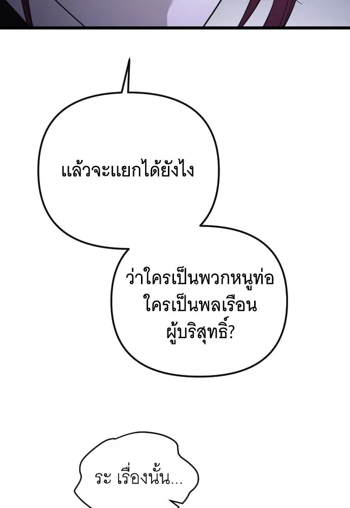 จำเลยหัวใจ ตอนที่ 52 รูปที่ 73