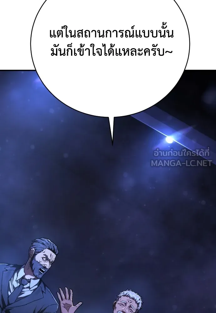 เพชฌฆาตลงทัณฑ์ ตอนที่ 23 รูปที่ 81