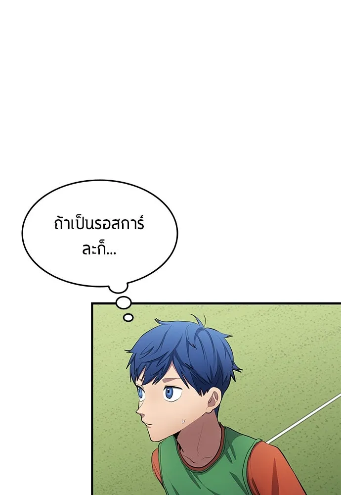 นักเตะแข้งสวรรค์ ตอนที่ 53 รูปที่ 19