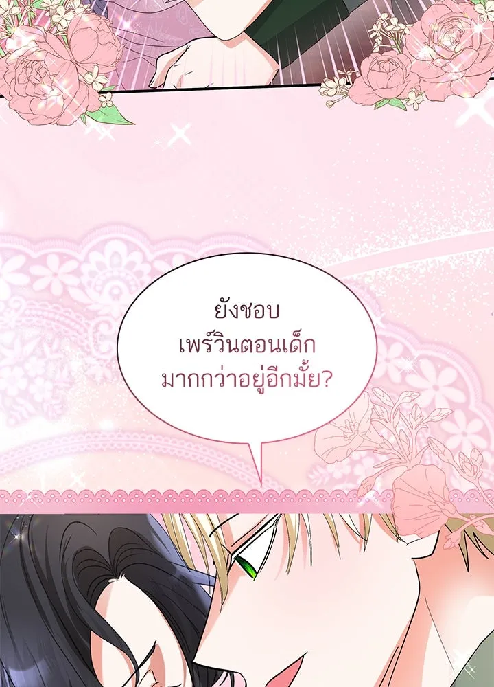 อดีตภรรยาของพระเอกหนุ่มจอมคลั่งรัก ตอนที่ 62 รูปที่ 76