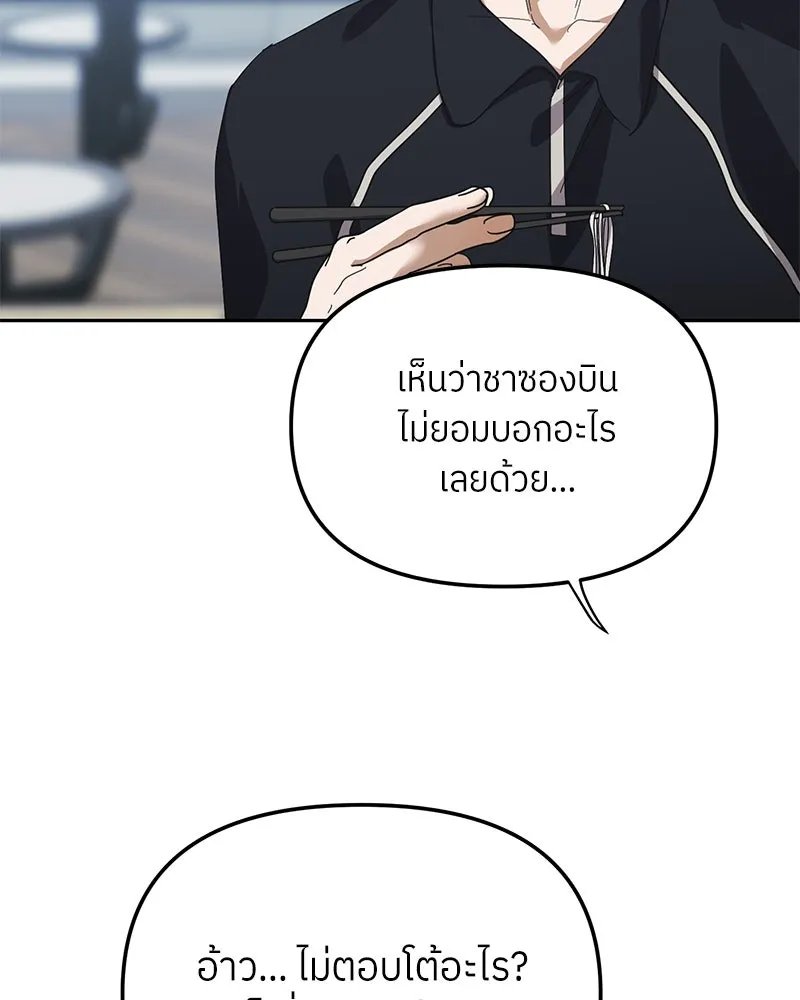 ย้อนเวลามาเป็นมักเน่ ตอนที่ 36 รูปที่ 113