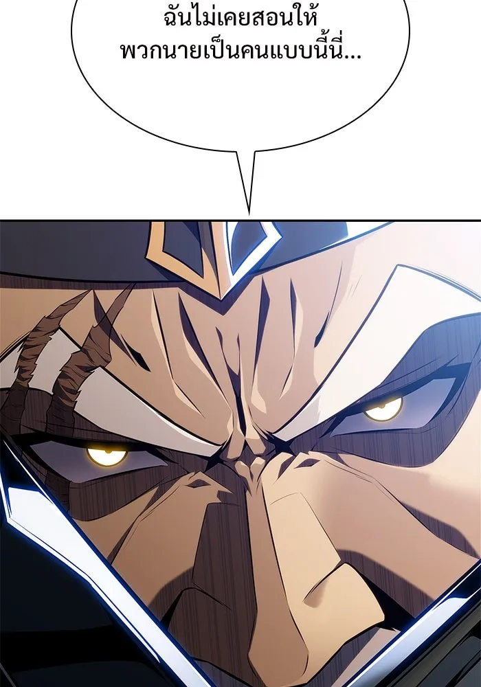 ผู้เล่นหน้าใหม่เลเวลแมกซ์ ตอนที่ 152 น้ำหนักของชื่อ 'ไรน์ฮาร์ รูปที่ 46