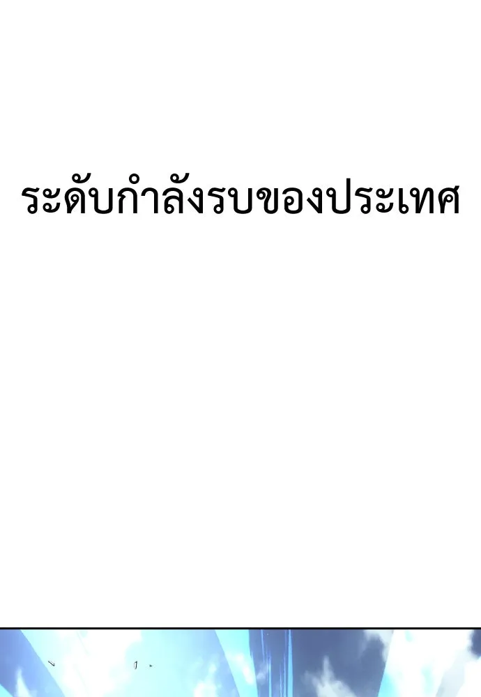 สุภาพบุรุษสูทดำ ตอนที่ 1 รูปที่ 395