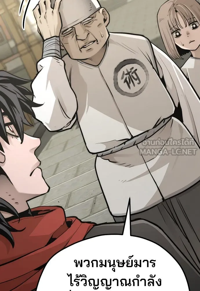 เส้นทางสู่เทพมาร ตอนที่ 92 รูปที่ 138