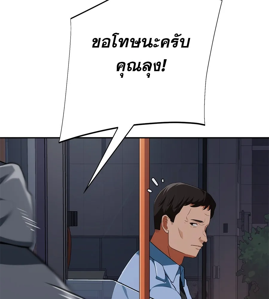 คอลเซ็นเตอร์เปลี่ยนชีวิต ตอนที่ 6 โอกาสสุดท้าย รูปที่ 110