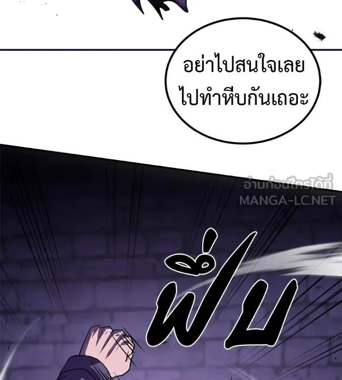 เรียกฉันว่าพระเจ้า ตอนที่ 67 รูปที่ 17