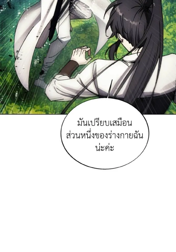 ศึกชิงบัลลังก์เทพเจ้ ตอนที่ 163 รูปที่ 11