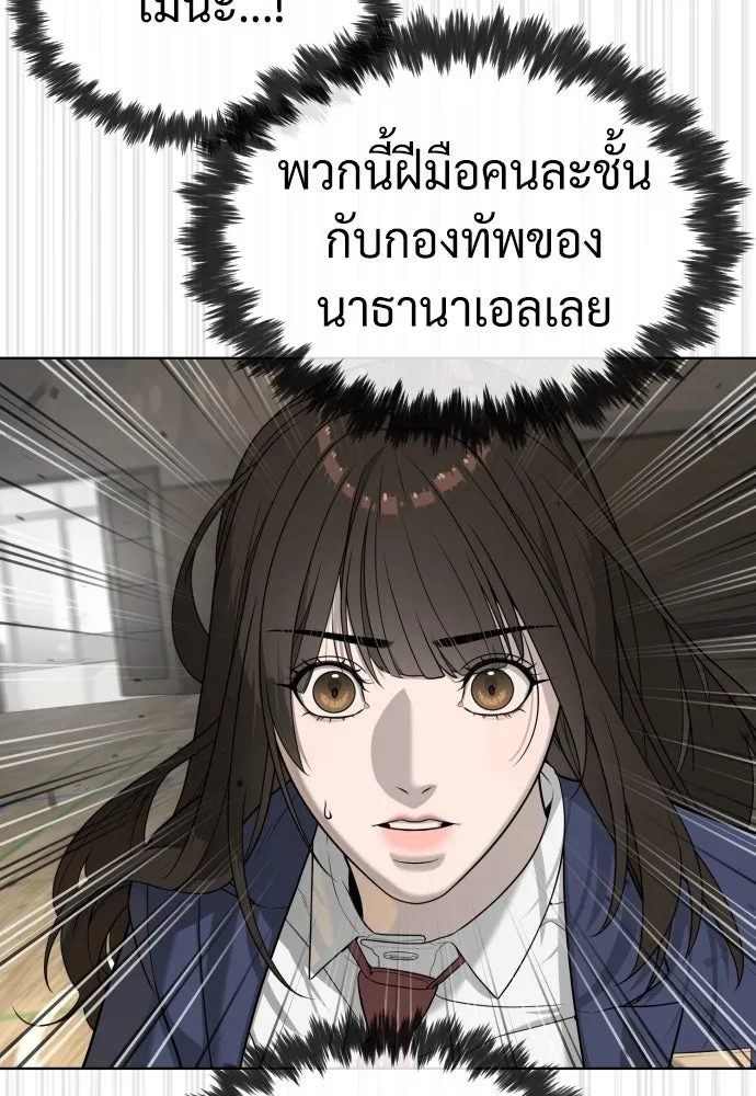 นักฆ่าย้อนวัย ตอนที่ 101 รูปที่ 55