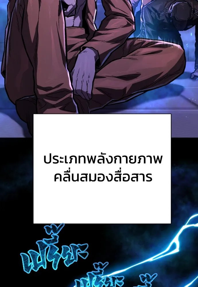 เพชฌฆาตลงทัณฑ์ ตอนที่ 5 รูปที่ 65